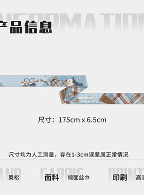 印你所想原创暹罗猫的布角落长条丝巾女颈饰绑包绑发系高级感腰带
