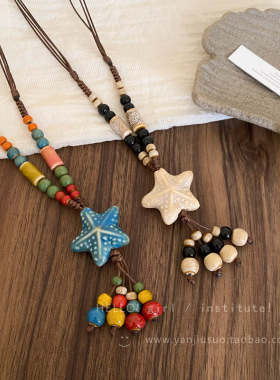 波西米亚陶瓷彩色串珠海星项链女复古民族风编织绳长款夏天配饰品