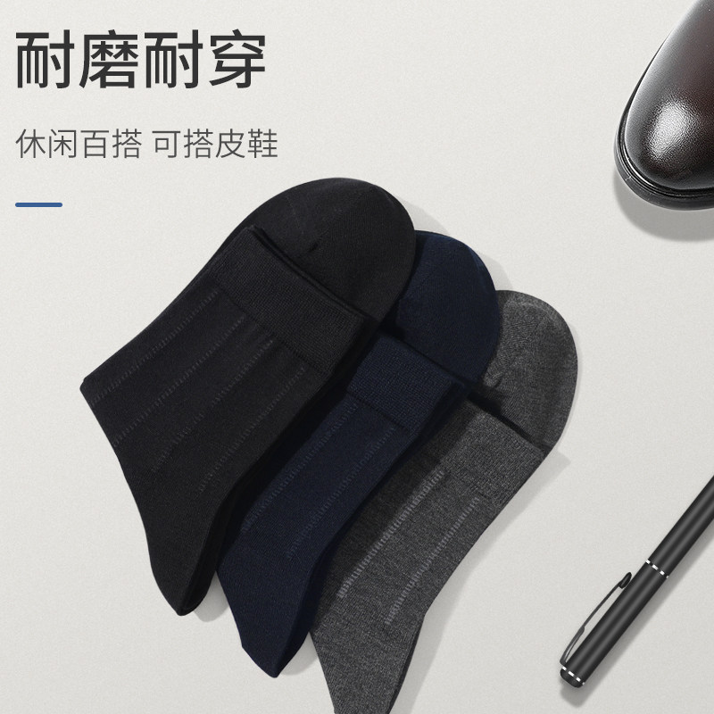 冷皇男士咖啡炭抗菌秋冬吸汗中筒袜 冷皇短袜/打底袜/丝袜/美腿袜