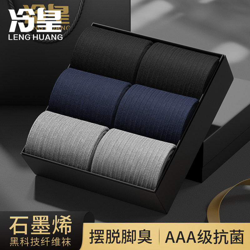  冷皇短袜/打底袜/丝袜/美腿袜