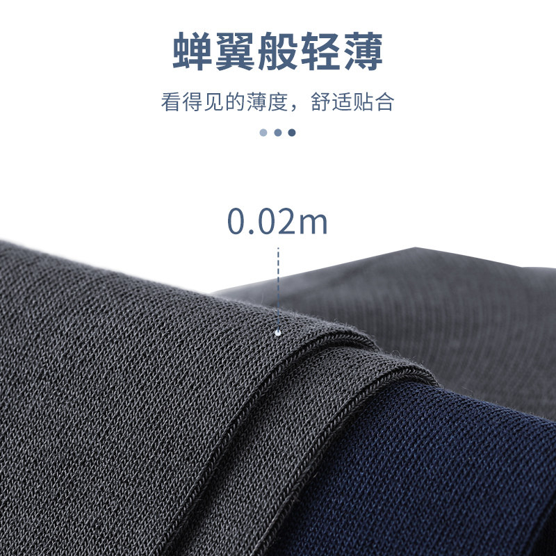 男士莫代尔桑蚕丝夏季吸汗透气男袜 冷皇短袜/打底袜/丝袜/美腿袜