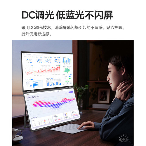 雕塑家可折叠双屏显示器一体式笔记本电脑办公显示屏扩展屏幕副屏 - 图3