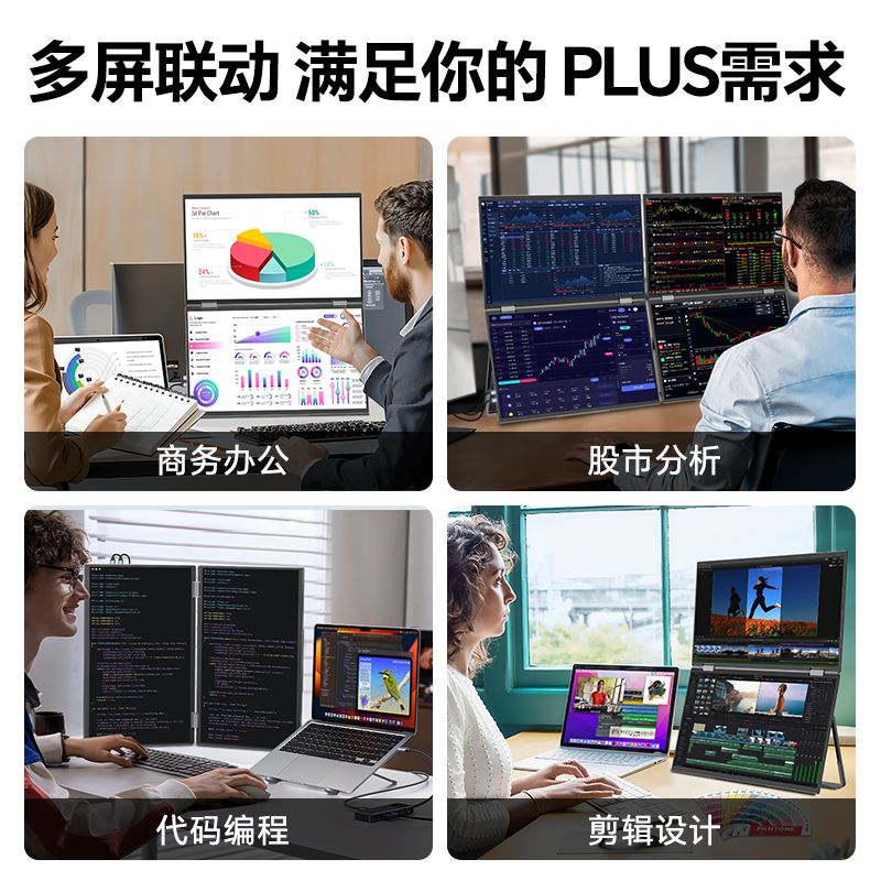 雕塑家可折叠双屏便携式显示器15.6英寸4K笔记本电脑办公扩展屏 - 图2
