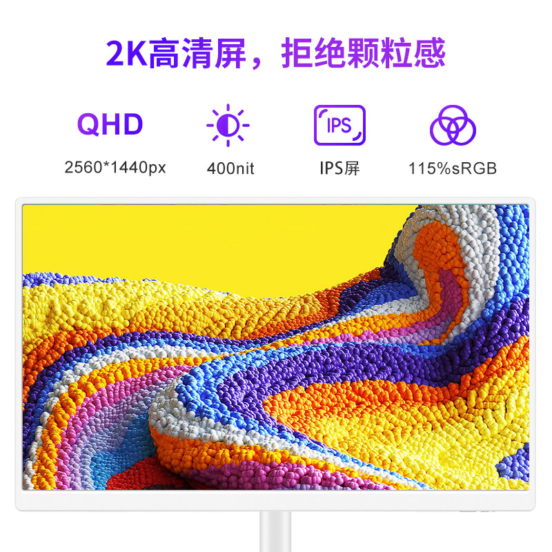 雕塑家随心移动安卓系统qhd显示器 雕塑家显示器