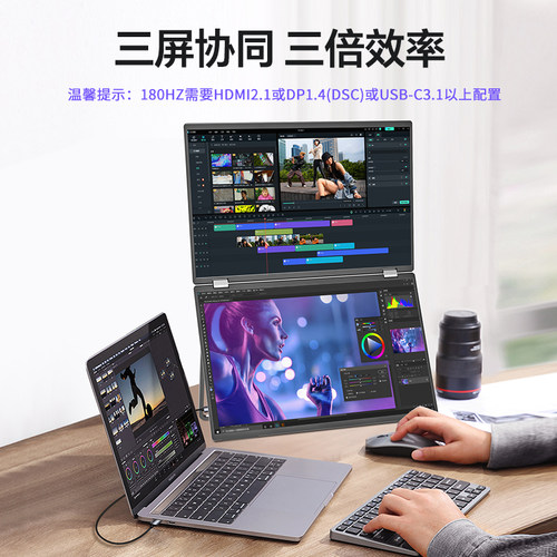 雕塑家可折叠双屏显示器一体式笔记本电脑办公显示屏扩展屏幕副屏 - 图2