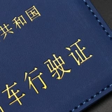 Лицензионные лицензии водительские права на автотранспортные средства владелец лицензии Cortex Shell Two -In -One Package Wholesale Пользовательская реклама логотип