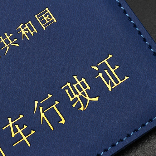 Лицензионные лицензии водительские права на автотранспортные средства владелец лицензии Cortex Shell Two -In -One Package Wholesale Пользовательская реклама логотип