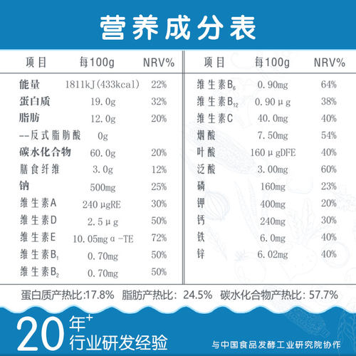 益可全系列匀浆膳（常规型） 即食谷物方便食品代餐粉流食营养粉 - 图1