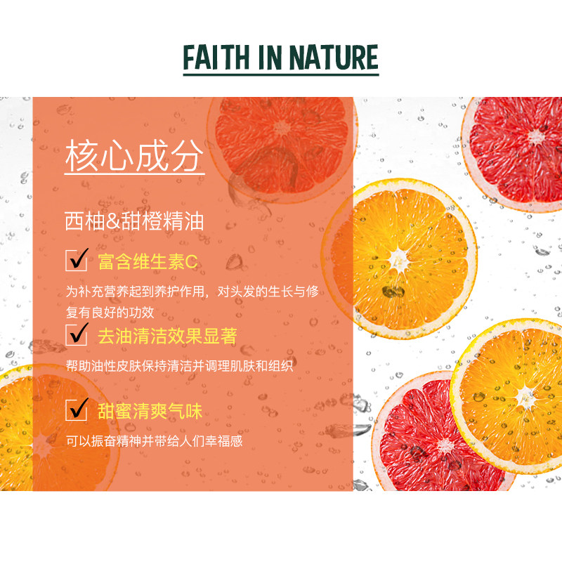 【礼盒装】faithinnature西柚沐浴露 FaithInNature洗护海外洗护套装