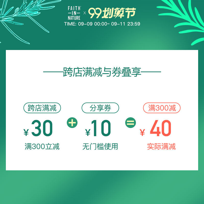 faithinnature火龙果沐浴露保湿 FaithInNature洗护海外沐浴露