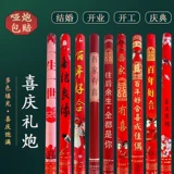 Свадебный подарок пушка свадьба свадьба маринован