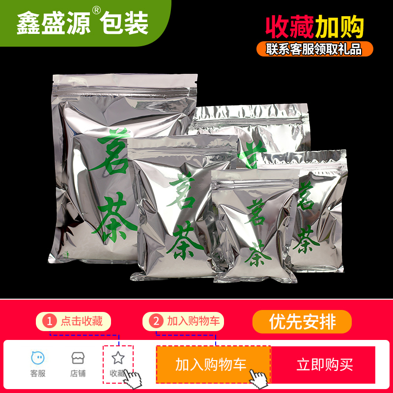 碧螺春茶叶包装袋自封袋定制一斤半斤装铝箔袋锡纸散装绿茶密封袋-图0