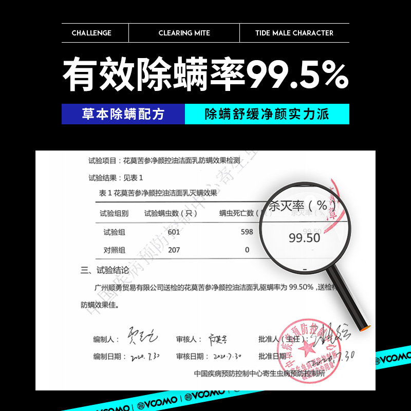 花莫洗面奶男士专用去痘补水除螨虫 花莫男士洁面