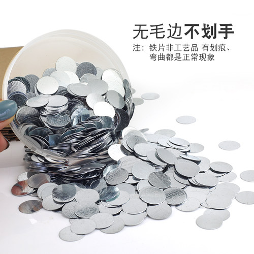 友磁100片超薄铁片扣盘贴片圆形长方形diy手工制作磁吸小铁片镀锌 - 图0