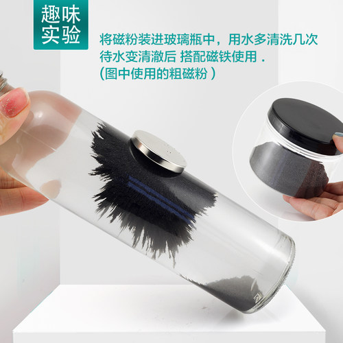 友磁教学磁粉套装实验铁屑铁沙DIY磁性泥磁性油漆磁吸铁粉 - 图0