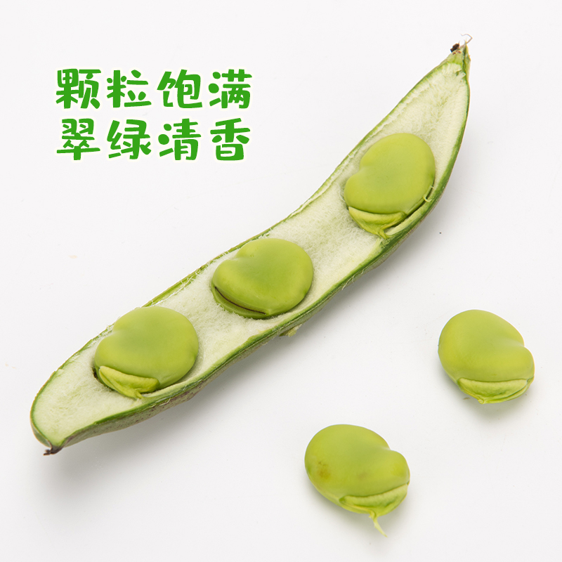 苏北农家新鲜生大绿心带壳蚕豆米嫩胡罗汉豆角10斤青豆荚蔬菜现摘 - 图2