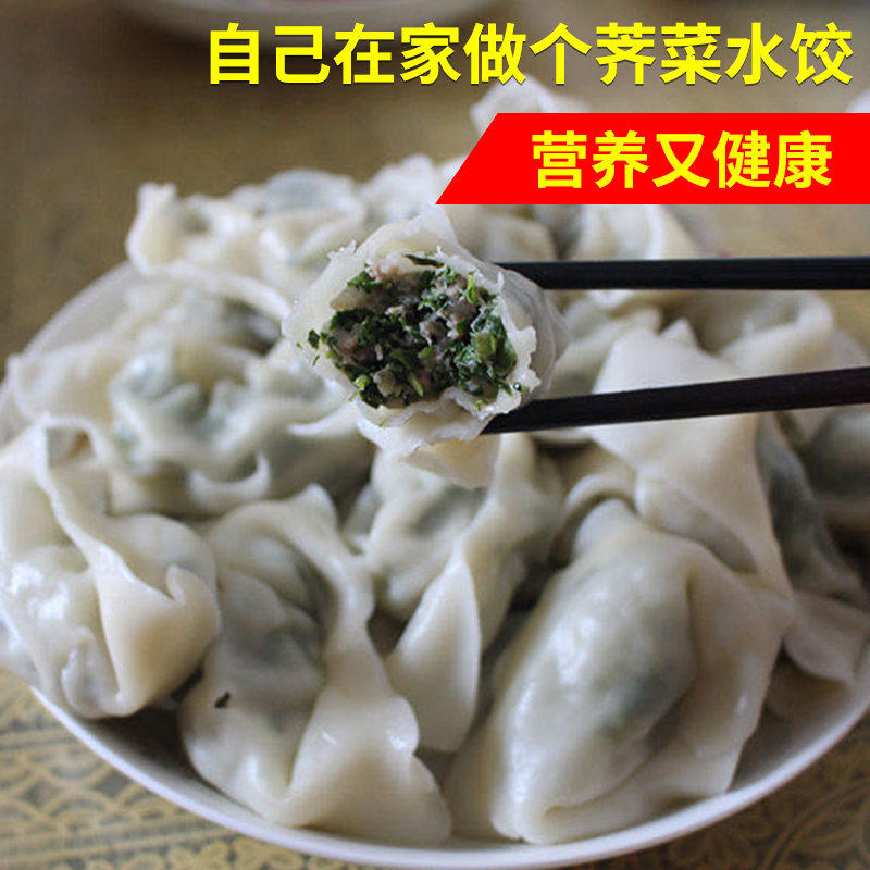 苏北农家蔬菜现挖野生香荠荠菜地丁野菜新鲜春卷馄饨饺包子馅商用,淘宝优惠券,粉丝福利购,淘宝优惠卷