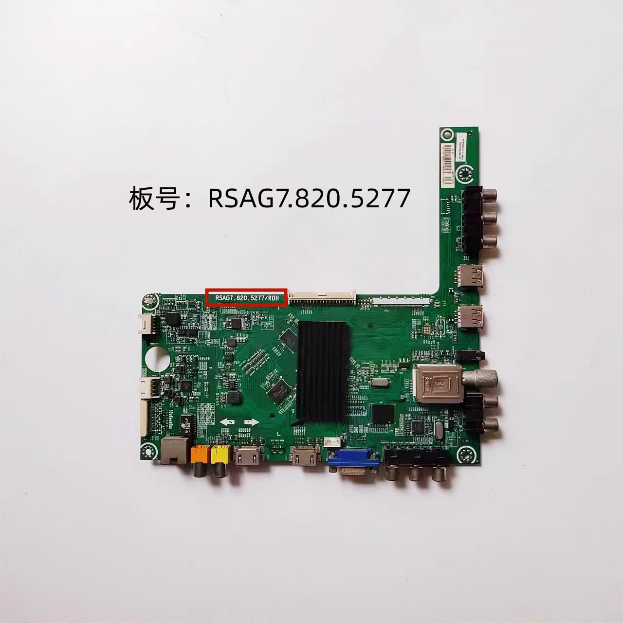 原装海信LED42/46/48/50/55K20JD/360JD 电视主板RSAG7.820.5277 - 图1