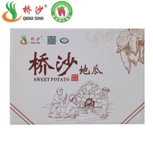  澄迈桥头地瓜番薯