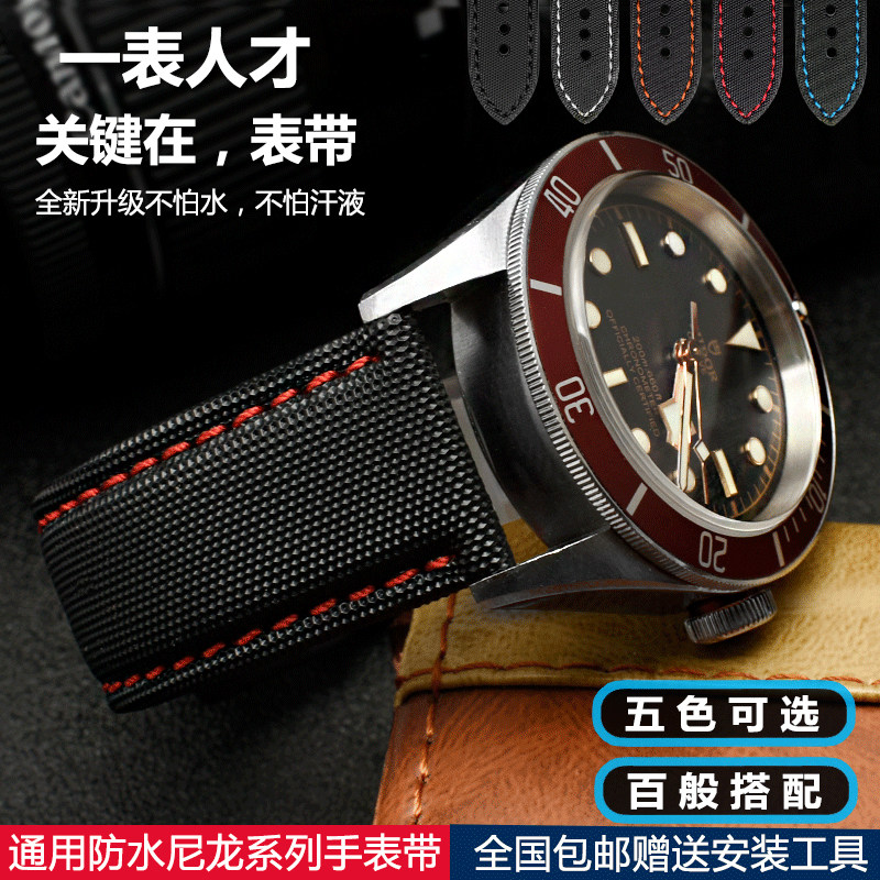 适配美度舵手指挥官卡西欧男手表带 臻品涵配件
