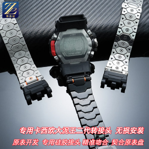 适配卡西欧大泥王二代GWG-2000/2040改装钢带金属不锈钢表链配件 - 图1