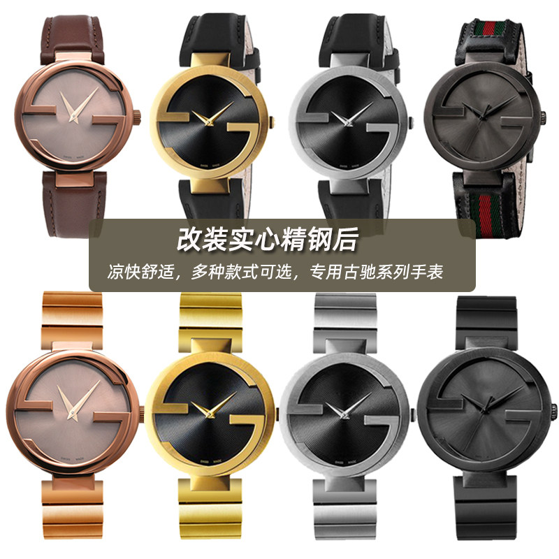 古驰情侣ya1332 1333 1335手表链 臻品涵配件