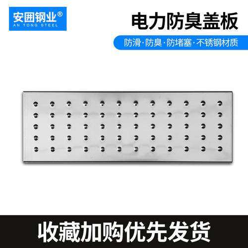 无孔密封防臭不排水盖板厨房不锈钢地沟排水沟下水道防臭水沟盖板 - 图0