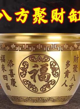黄铜米缸招财百福缸聚宝盆店铺卧室客厅冰箱顶部摆件纯铜百福水缸