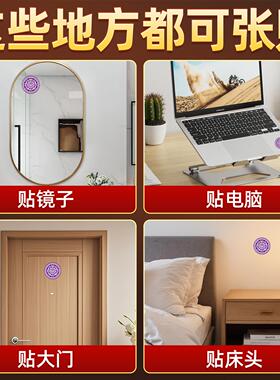 泰有福镜子贴解决镜子对柜门卫生间卧室客厅平安顺遂来财福气贴纸