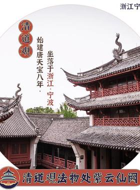 2026丙午本命年太岁化护身符手机贴纸马鼠牛兔蛇生肖平安符金属贴