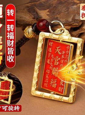 【秦师正品】新款天官赐福挂件钥匙扣吊坠挂饰秦东魁官方旗舰店