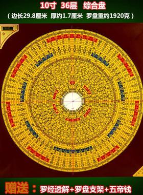 翰辉罗盘三元三合罗盘579/10寸一尺综合盘勘测工具纯铜面板罗经仪