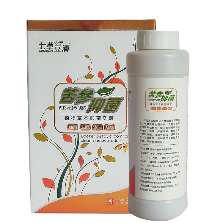 苦参黄柏复方止痒杀菌私处男fz洗液 岽天健大药房私处护理