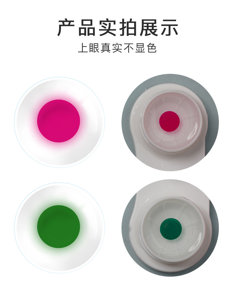  岽天健大药房彩色隐形眼镜