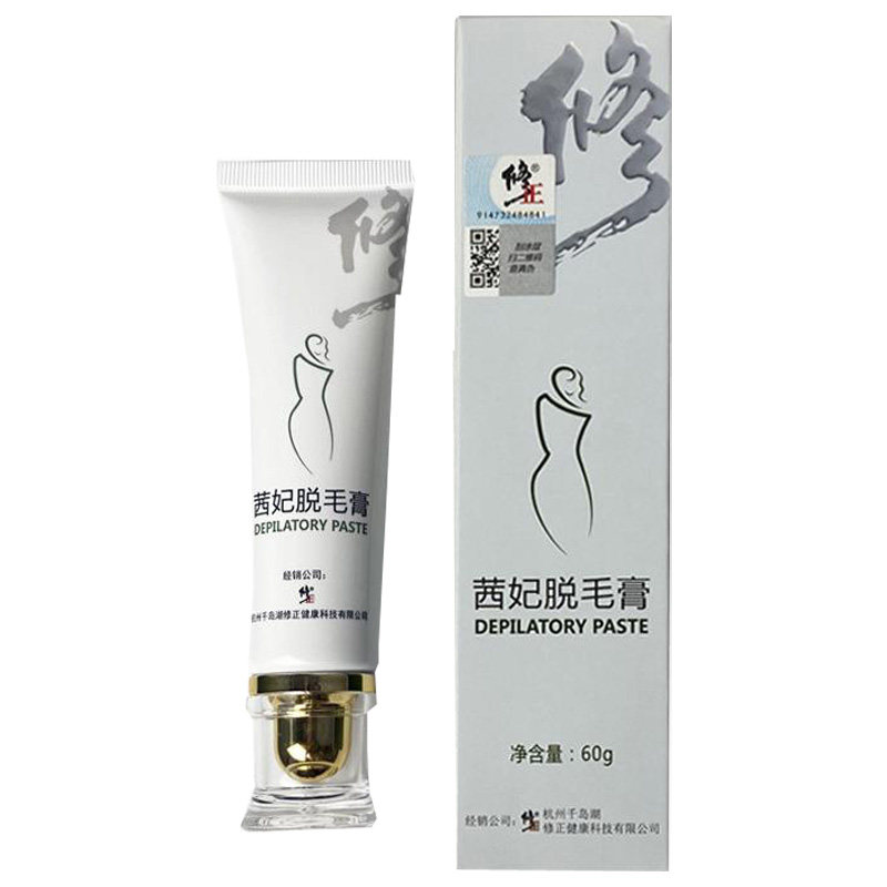 修正茜妃60g全身腋下腿毛腋毛体毛 岽天健大药房面部健康