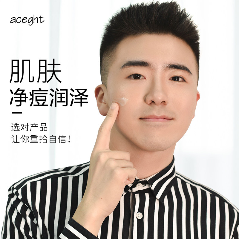 aceght aceght液态精华