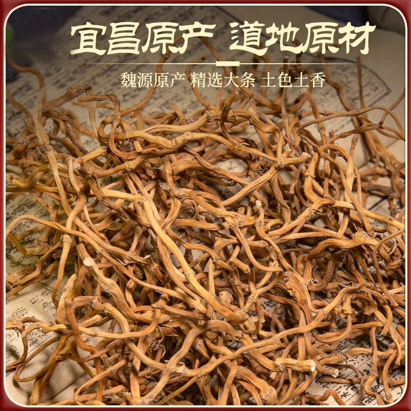 鱼腥草干根中药材500g新货泡茶泡水喝新鲜干品折耳根鱼辛星心醒草 - 图1