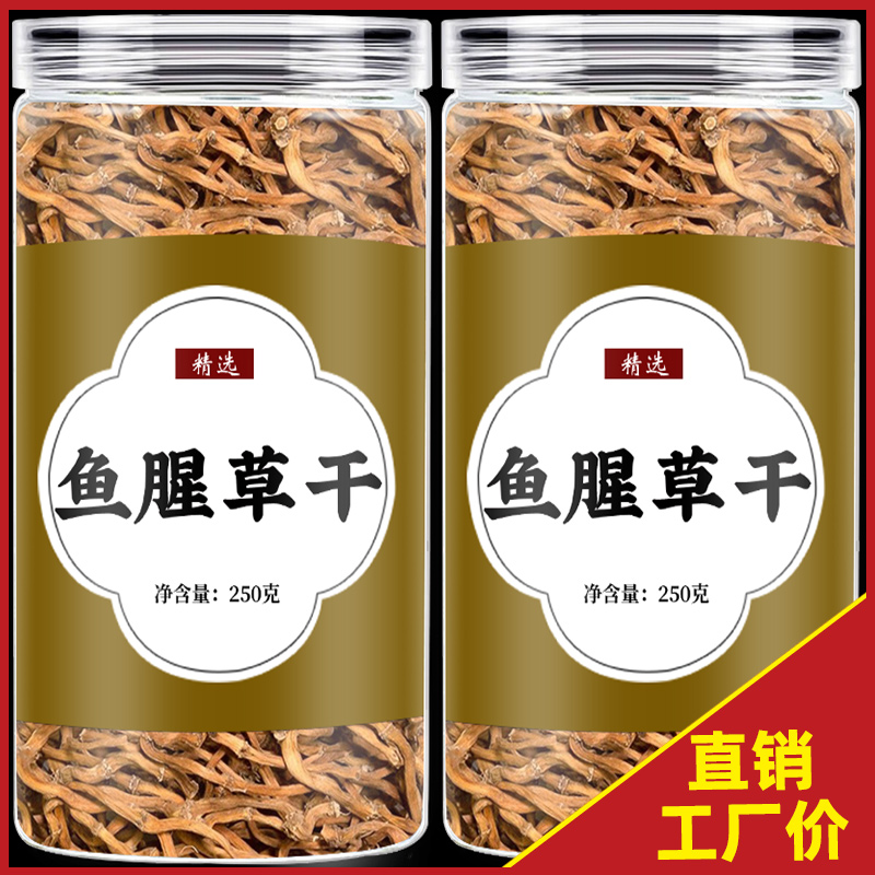 鱼腥草干根中药材500g新货泡茶泡水喝新鲜干品折耳根鱼辛星心醒草 - 图0