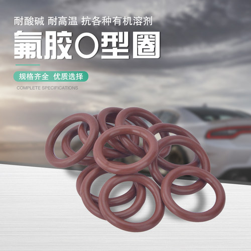 氟橡胶 氟胶O型圈内径17.7*18.77*19.5*20.35*21.95*23.52*1.78 - 图2