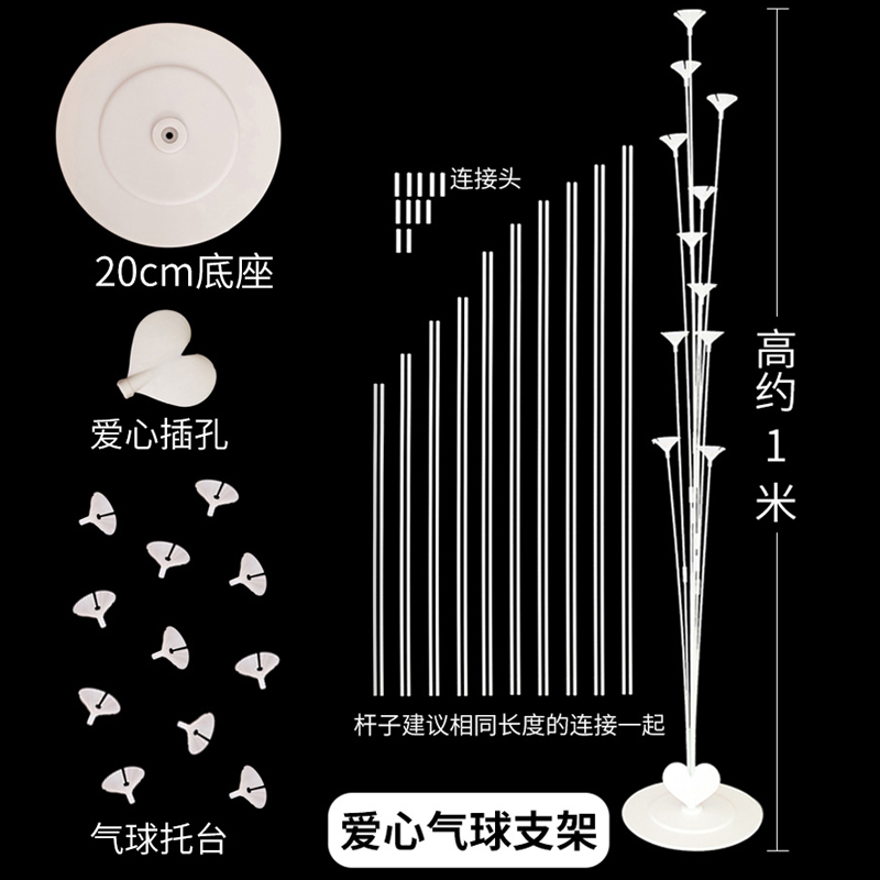 网红生日装饰品气球支架地桌摆立柱飘开业场景布置派对趴体背景墙 - 图3