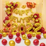 Новый год 2022 Tiger Nianqi сценарий сценарий компании ежегодная конференция оформление торговых торговых центров в детском саду в классе.