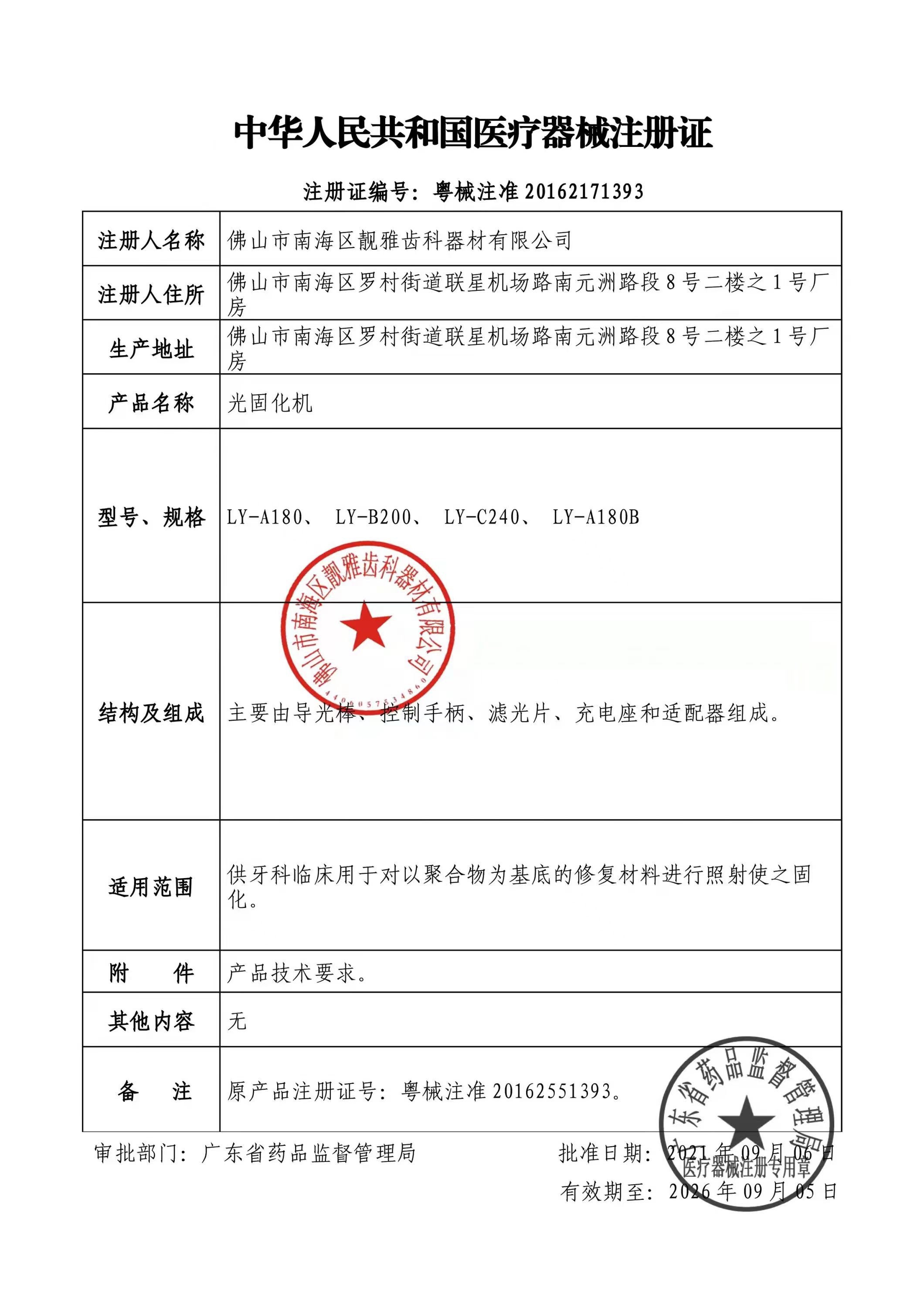 牙科光固化机靓雅光固化机五秒光固化机蓝光光固化机齿科固化机 - 图2