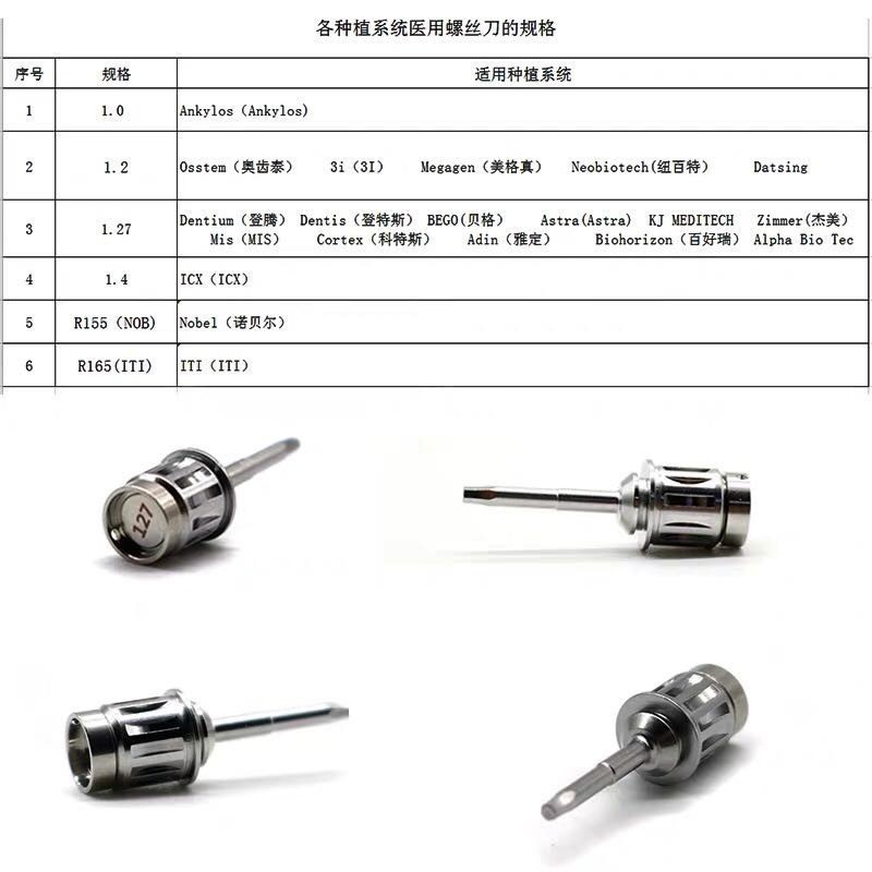 柯虹种植修复工具盒 牙科口腔万能通用扭力扳手 登腾奥齿泰螺丝刀 - 图1