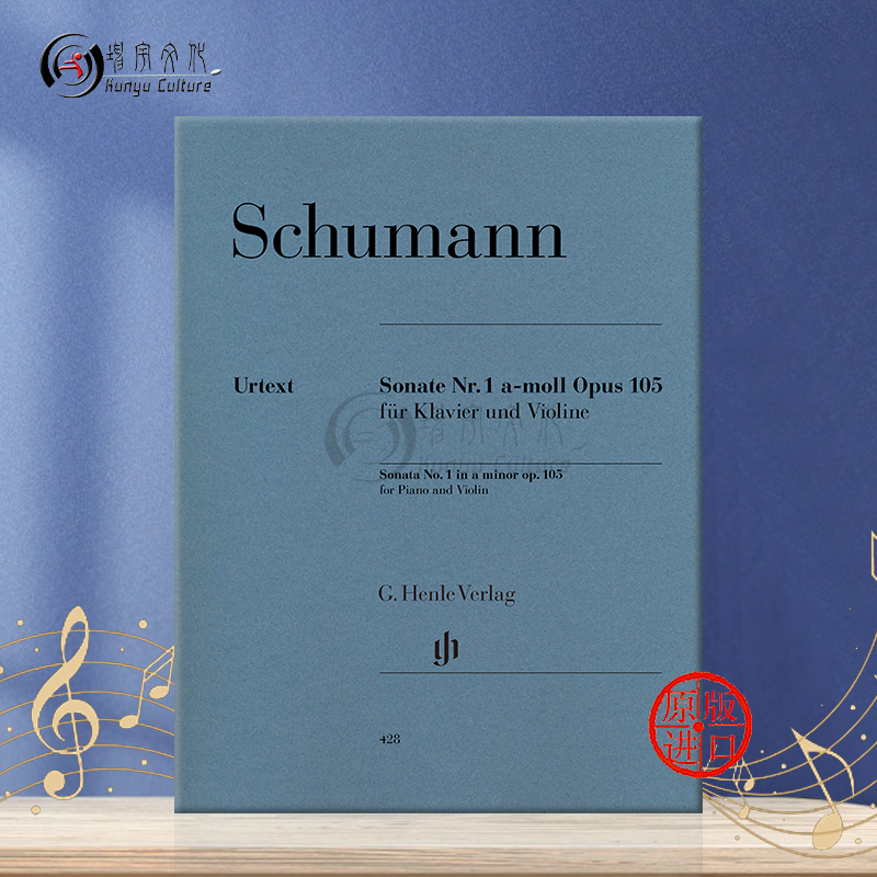 舒曼 第一小提琴奏鸣曲 op105 A小调 附钢琴伴奏 亨乐Henle原版乐谱书 Schumann Sonata No1 in A Minor Violin Piano HN428 - 图0