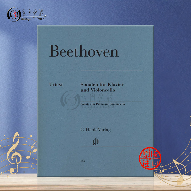 贝多芬 大提琴奏鸣曲集 带钢琴伴奏 两份独奏分谱 亨乐原版乐谱书 Beethoven Violoncello Sonatas HN894 - 图0