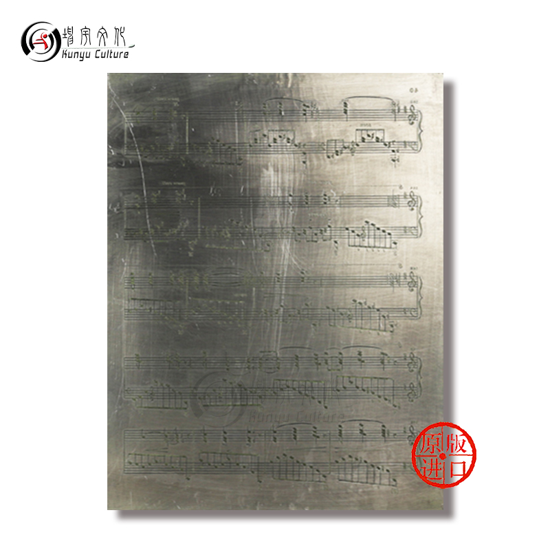 音乐雕刻板 原创纪念品 亨乐原版 Music engraving plate Original handmade Henle HN8010 - 图1