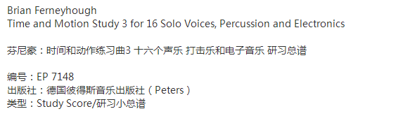 芬尼豪 时间和动作练习曲3 十六个声乐打击乐电子音乐 研习小总谱 彼得斯乐谱书 Ferneyhough Time and Motion Study Score EP7148 - 图2