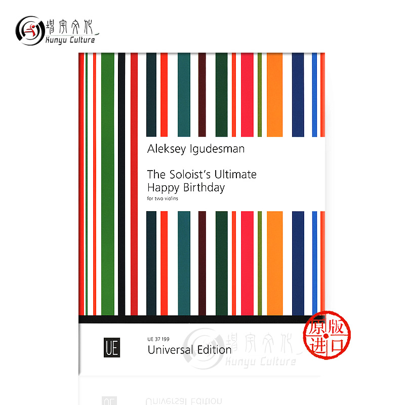 伊古德斯曼 独奏者的生日快乐曲 两把小提琴 维也纳 Igudesman The Soloist s Ultimate Happy Birthday 2 violins UE37199 - 图1