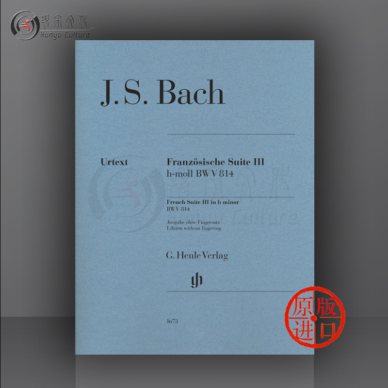 巴赫 法国组曲 BWV812-817 钢琴独奏无指法 全集加分册 亨乐原版乐谱书 Henle Bach French Suites piano - 图2