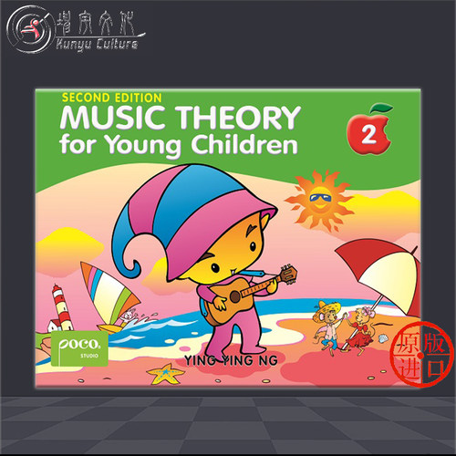 POCO青少年儿童乐理 第二版 英文版 全套共一至四级 poco原版乐谱书 Music Theory for Young Children Level 1-4 (2nd Ed) - 图1